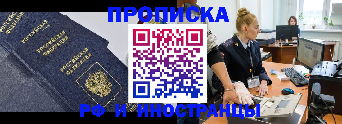 временная регистрация в квартире в Усолье-Сибирском