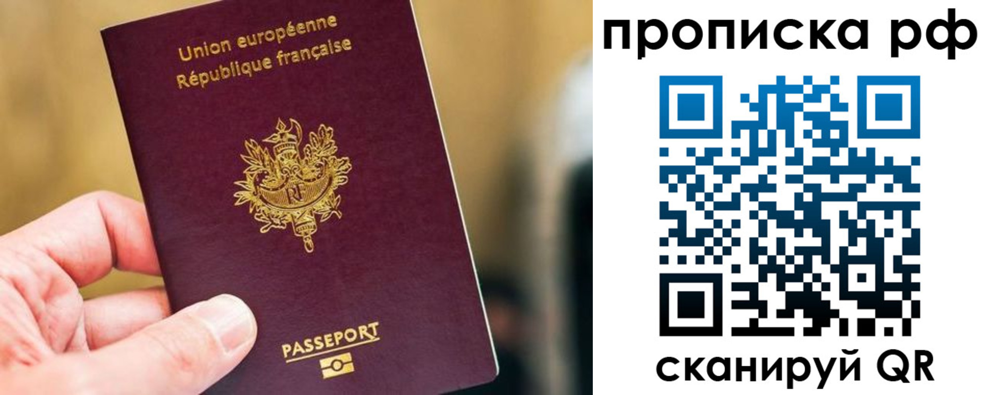 прописка штамп в Усолье-Сибирском