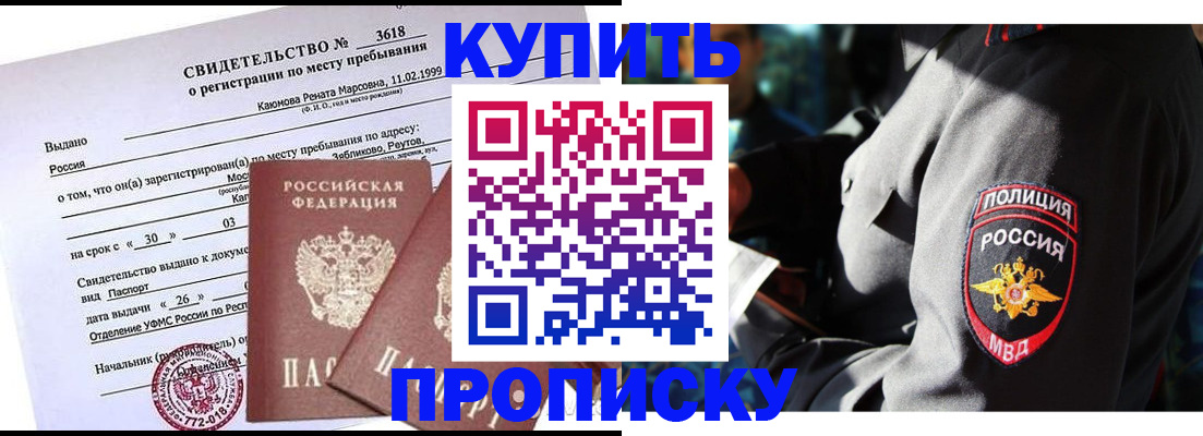 пропишу в квартире в Усолье-Сибирском