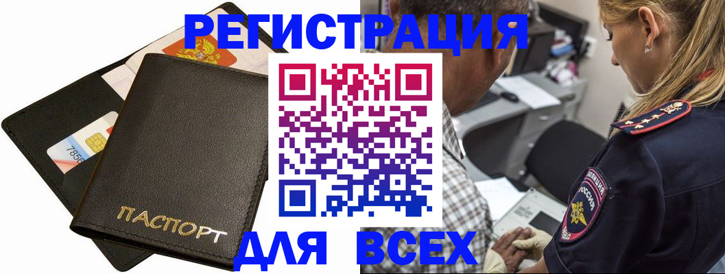 где прописаться в Усолье-Сибирском