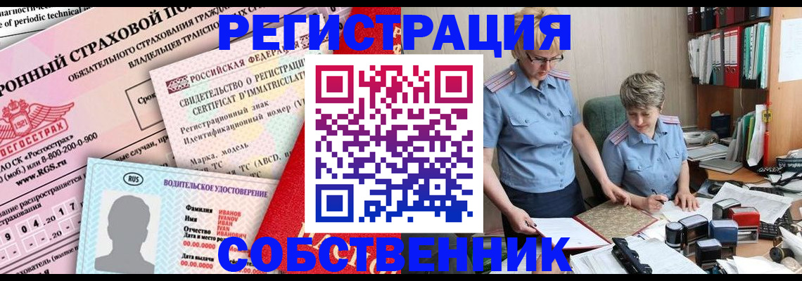 временная регистрация для всех в Усолье-Сибирском