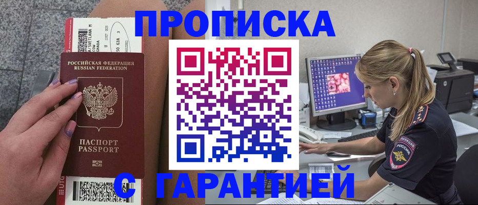 временная регистрация для школы в Усолье-Сибирском