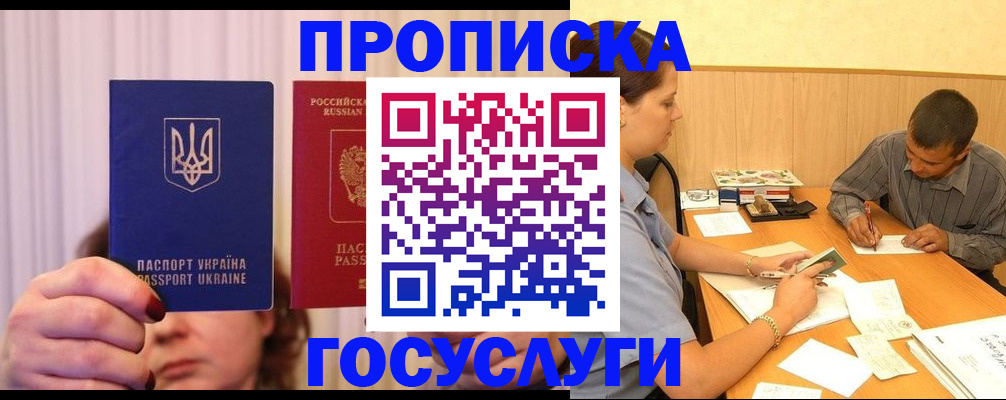 временная регистрация госуслуги в Усолье-Сибирском