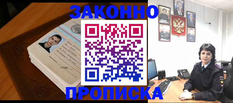 временная регистрация поиск в Усолье-Сибирском