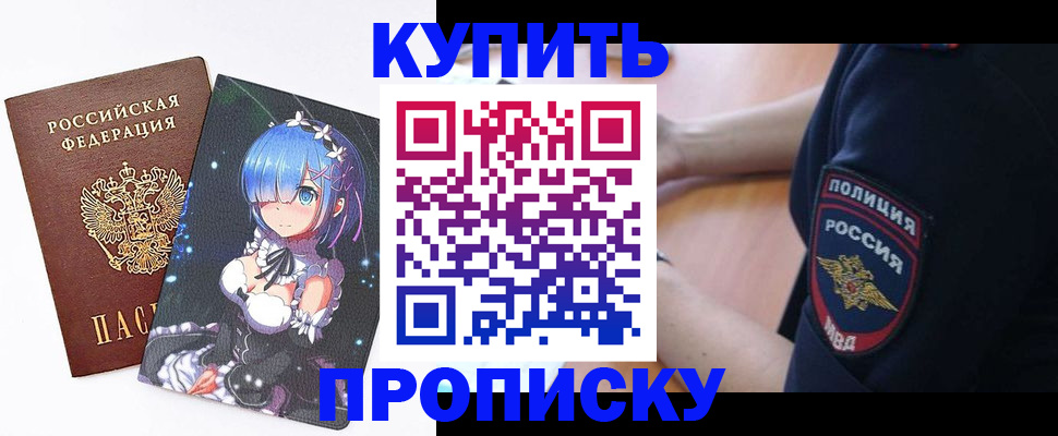 прописка в Усолье-Сибирском