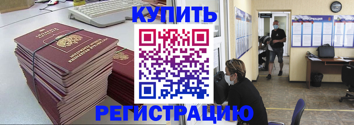 прописка поиск в Усолье-Сибирском