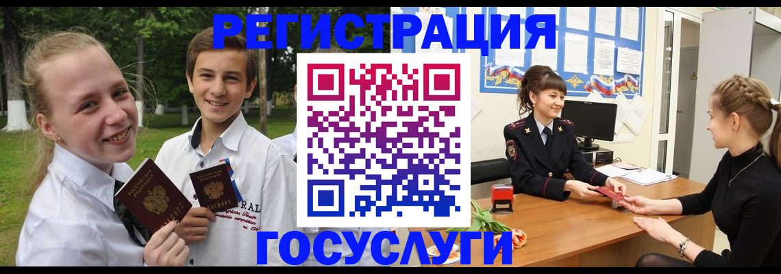 временная регистрация законно в Усолье-Сибирском
