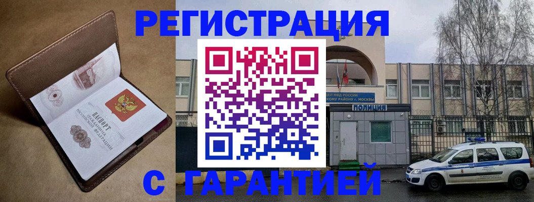 временная регистрация в Усолье-Сибирском