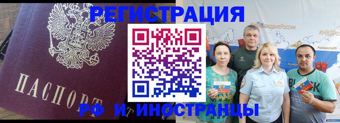 временная регистрация в квартире в Усолье-Сибирском