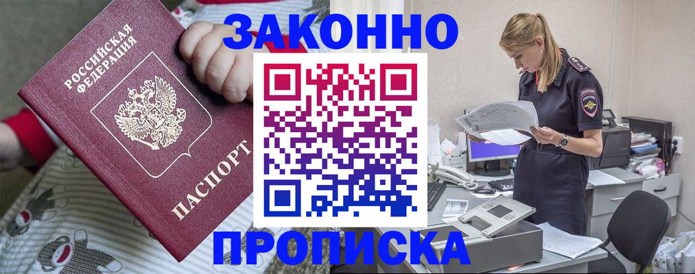 временная регистрация поиск в Усолье-Сибирском
