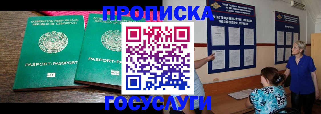 регистрация для дет. сада в Усолье-Сибирском